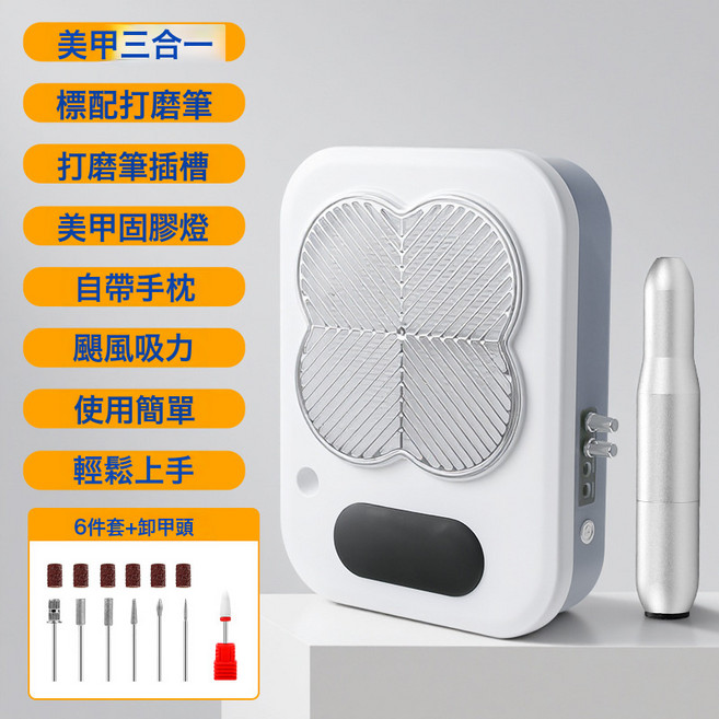 美甲吸塵器大吸力三合一美甲除塵機UV固膠燈家用款專業電動磨甲器, 一機三用  銀色  歐規, 一個