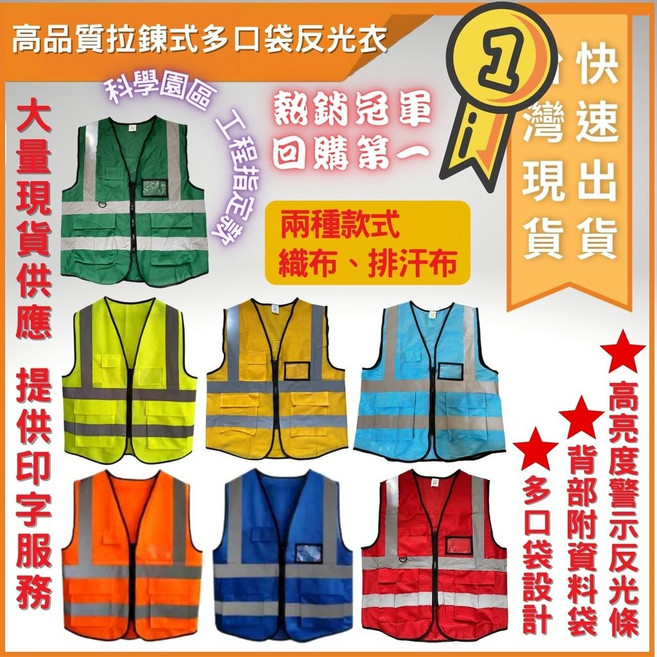 大力專業五金 拉鍊式多口袋工地反光背心, 排汗布加大布藍（附資料袋尺寸23*16, 1個