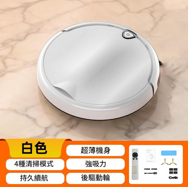智慧掃地機器人 超薄機身 強力吸力 持久續航, 白色, 32*32*65CM