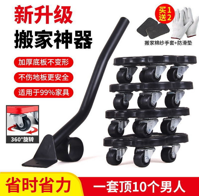 搬家神器 萬向輪 搬運移動家具 800斤承重, 1個, 升級【五件套】萬向黑板黑輪