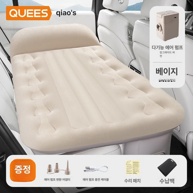 원터치 가성비 에어매트 무선 자동펌프 휴대용 자동차 뒷좌석 차량용, 아이보리 고급신형, 기본 차종