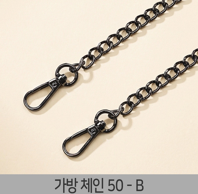 가방끈 스트랩 웨빙끈 가방끈부자재 가방체인줄 가방줄 체인, 1개, 가방체인-50-B