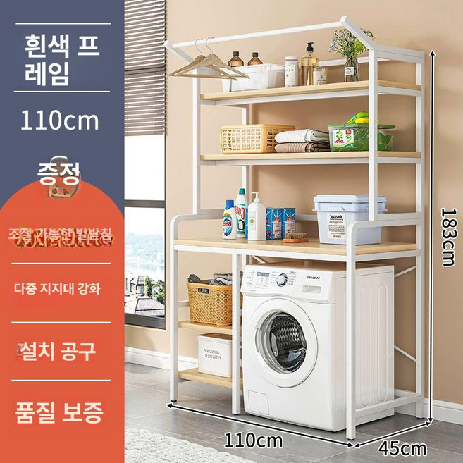 식기세척기장 선반 상부장 다용도실 수납장, 색상 분류 3층 G