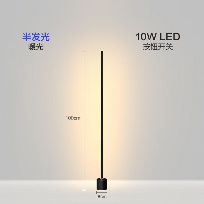 歐美風格LED落地燈 簡約北歐風 客廳臥室床頭氛圍燈, 100CM暖光-T款-黑色 10W