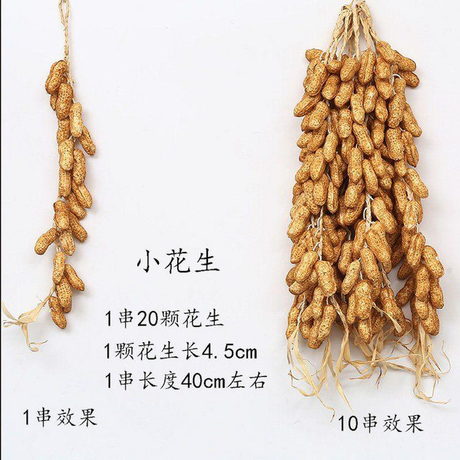 고추 모형 가짜 장식 촬영 감자 옥수수 마늘 땅콩 야채 농가 채소 축제 진열, 11. 소형 땅콩