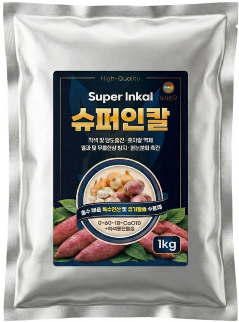 슈퍼인칼 인산 가리 칼슘 비료 마늘 비대 고구마 웃자람 농사친구, 1개, 1kg