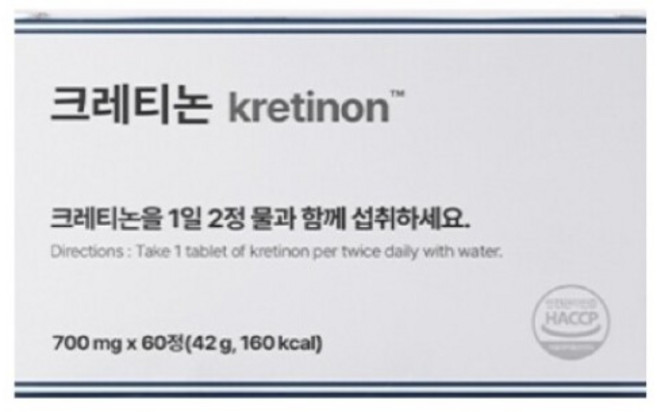 크레티논 60정 1박스 크레티논정 550501