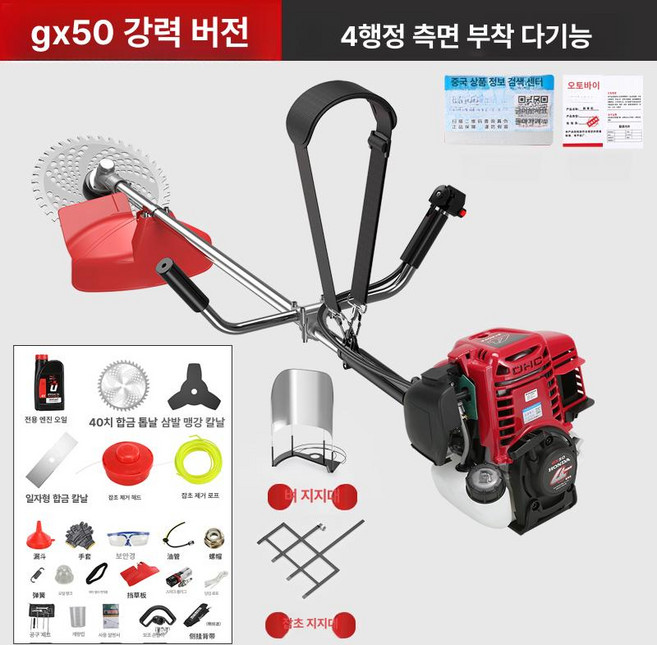 혼다 예초기 GX50 가솔린 백패킹 제초기 4행정 고출력, 사이드 마운트 벼지지대+잔디지지대프레임, 1개, 기본 색상