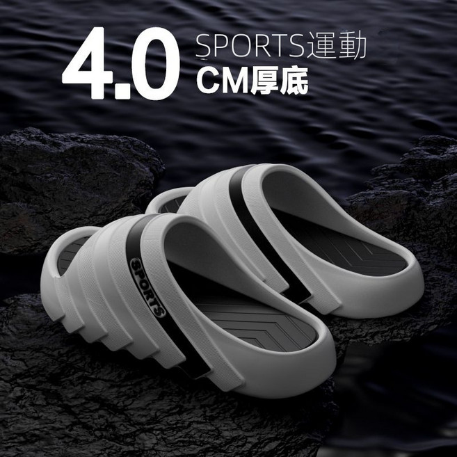 拖鞋匠 運動厚底拖鞋 男 outdoor slippers, 白黑色, 柔軟~厚底4.0, 36-37碼