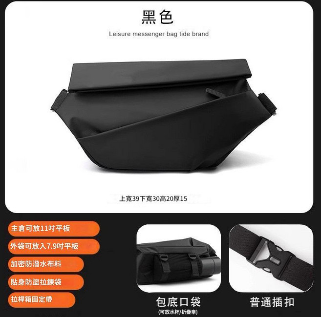 男士斜挎包通勤胸包郵差包騎行機車揹包運動單肩包潮, 简约版黑色（插扣）【无LOGO款】