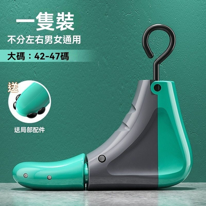 可調式擴鞋器 撐大鞋子 一雙裝 男女通用 寬楦器