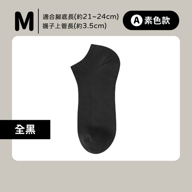 【FAV】萊卡厚底船襪【1雙】台灣製/短襪/氣墊襪/毛巾底/休閒襪/型號:A215