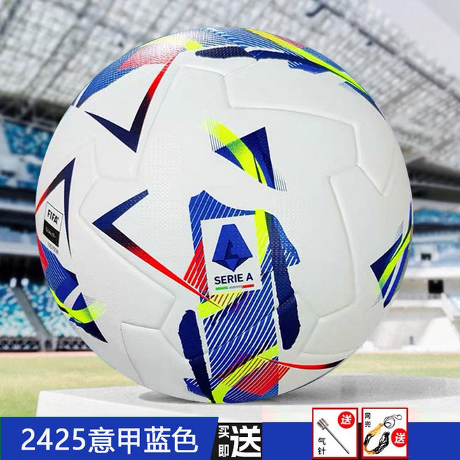 더비스타 분데스리가 축구공 공인구 오렌지 5사이즈 세트 Brilliant 클래식 콜라보, 5호 2425 세리에 A 블루1, 공기침망주머니, 1개