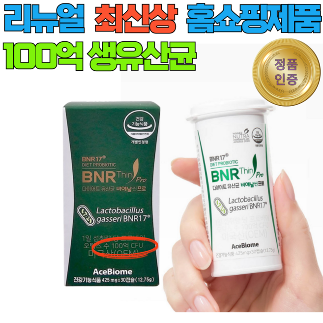 효과빠른 다이어트 슬림핏 뱃살 체지방감소 장건강 원활한 배변 프로바이오틱스 100억 생유산균 식약처 기능성 인증, 1개, 30정