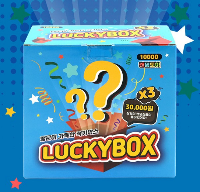 행운의 랜덤박스 럭키박스 토이 완구 말랑이 랜박깡 대형