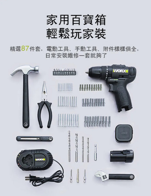 威克士WE211.4 12V多功能充電式電鑽套裝組，含集塵器、三合一衝擊功能，輕鬆組裝家具, 1個