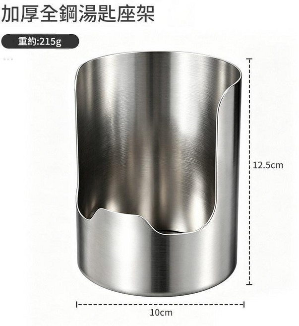 304不銹鋼 廚房置物架 湯勺架 鍋蓋架, 215g不鏽鋼鍋蓋廚具鏟勺座, 1個