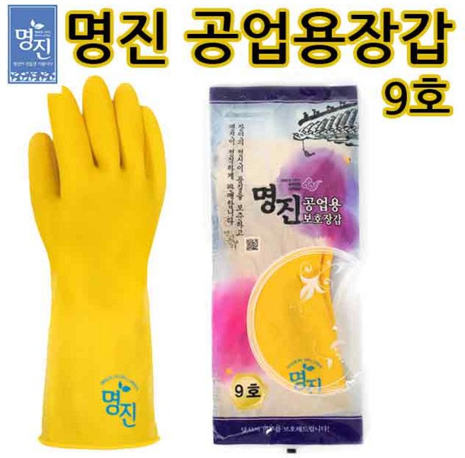 명진 보생 렉센 부자손 공업용 고무장갑 9호 10호 12호, 1개