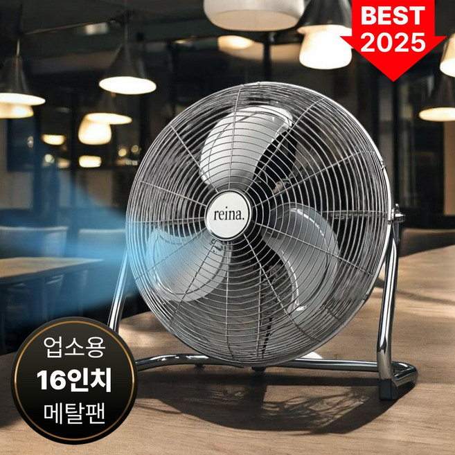 REINA 공업용 메탈 선풍기 RF-FA180, RF-FA160