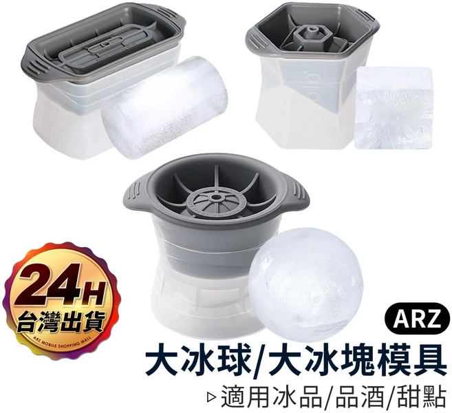 ARZ 圓柱形製冰盒 威士忌冰塊模具, 1個, 方形（單入）, 方形
