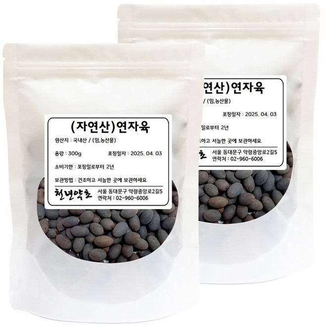 국산 햇 연자육 연자 연꽃씨 연밥, 2개