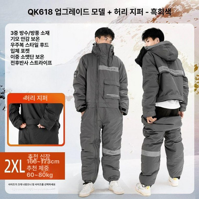 오토바이 방한복 점프수트 라이딩 상하세트 겨울 작업복, 업그레이드 허리 그레이 2XL