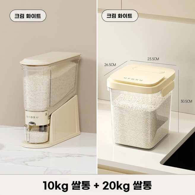 하뮤 원터치 좁은 쌀통 계량 가능 틈새 용기 보관, 1개, K. 크리미 화이트 10kg20kg