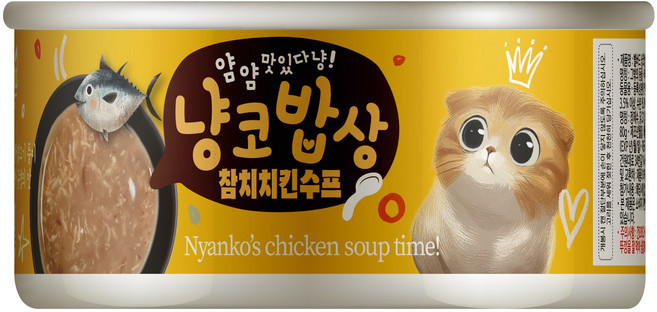 벨버드 냥코밥상 참치와치킨 수프 24캔, 24개, 80g
