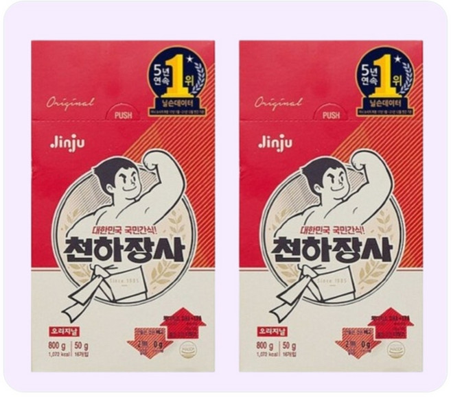 진주 천하장사 오리지널800g +800g (50g 16개), 800g