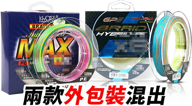 GPE PE釣魚線 X8編織線 五彩 150米, SUPER-X8(五彩)150米,2# / 新舊包裝混出, 1個