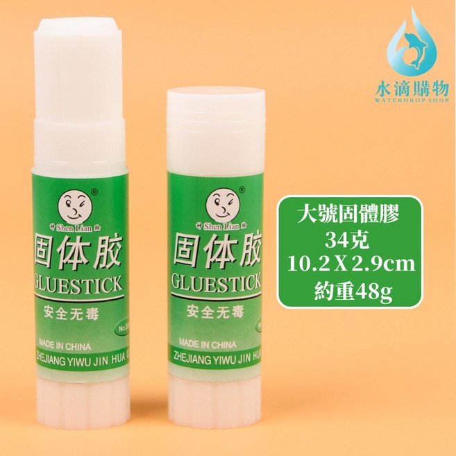 沈聯 固體膠 黏貼 辦公用品 美勞 文具, 1個, 固體膠(大號)
