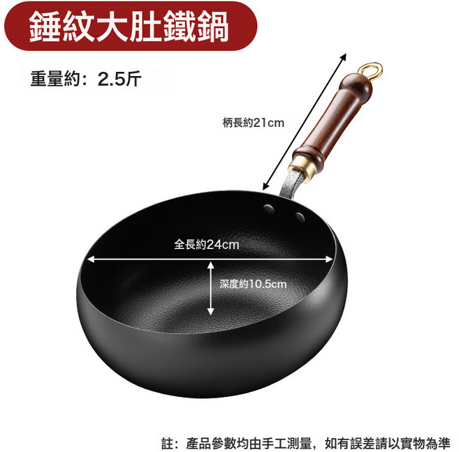 新款大肚鍋鍛打小炒鍋迷你平底小鐵鍋無塗層不粘鍋家用炒菜鍋, 1個, 60cm