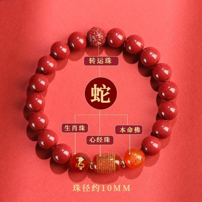 天然紫金砂心經手鍊 本命佛手鏈