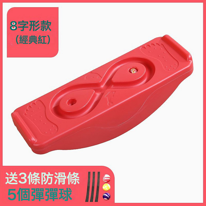 DIU 感統訓練器材兒童家用前庭平衡臺幼兒園教具蹺蹺板專注力訓麥太保, 8字型款一紅色⚑⚑