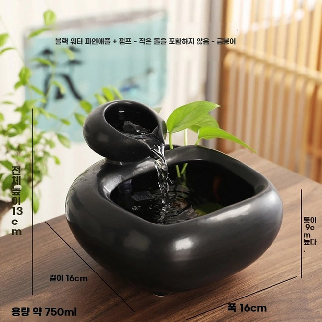 세라믹 분수대 분수 인테리어0블랙 가정용 가정집 미니 도자기, A. 검은 물 장식 물 펌프 작은 돌