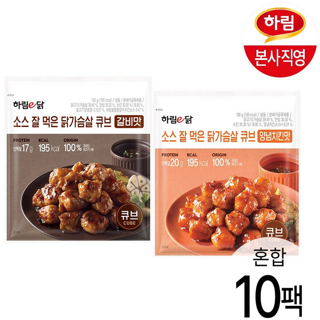 이닭 소스 잘 먹은 닭가슴살 큐브 100g 양념치킨맛 5봉 + 갈비맛 5봉, 없음, 10개