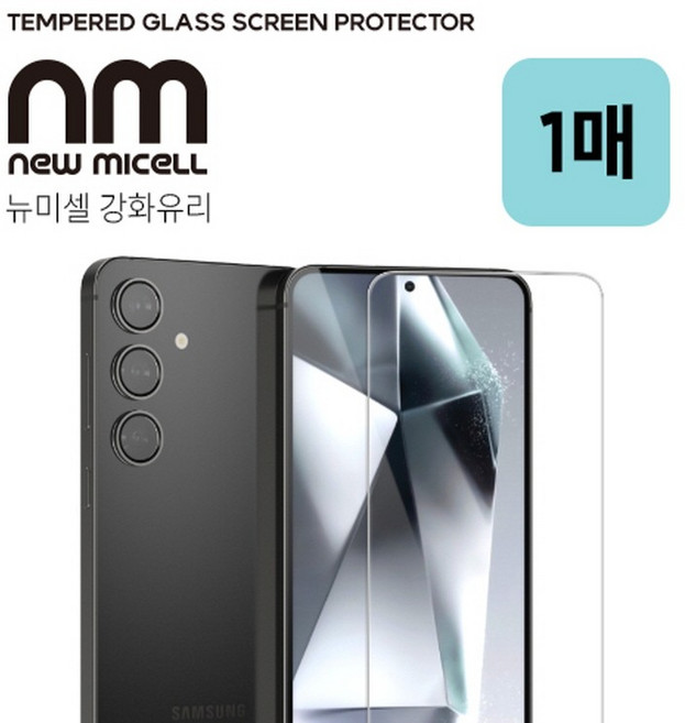 뉴미셀 강화유리 글라스 필름 1매 아이폰17 플립7 폴드7 M366 M166 G34 S937 A36 A56 A55 A16 S24 A35 A15
