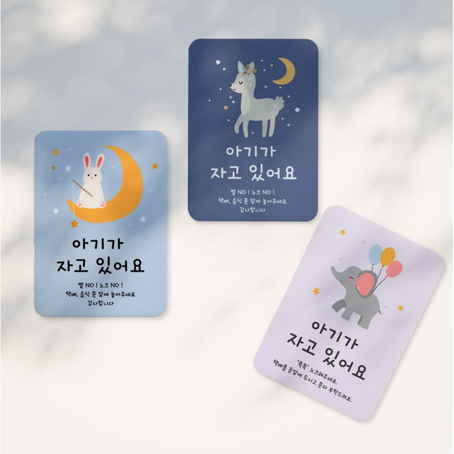 아기가 자고 있어요 - 현관문 자석 스티커, 06 핑크 토끼