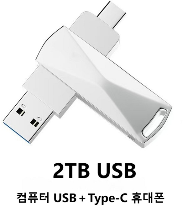 고속 전송 USB3.0 + Type-C 2TB 외장하드 대용량 초고속 휴대용 저장장치, 1개