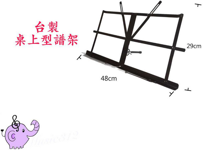 YHY 桌上型譜架 MS-104D, 詳見包裝