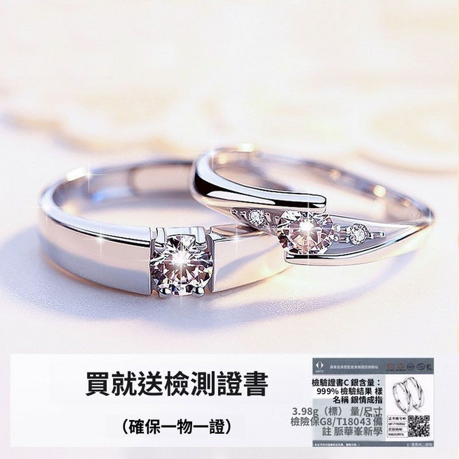 S925純銀情侶對戒，韓系極簡，抗過敏，持久保色，婚戒，免費刻字