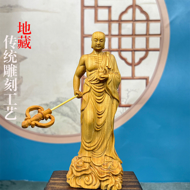 黃楊木雕刻地藏王擺件 實木雕刻神像 尺寸20/14公分, 崖柏木精雕14公分高送禮盒zb