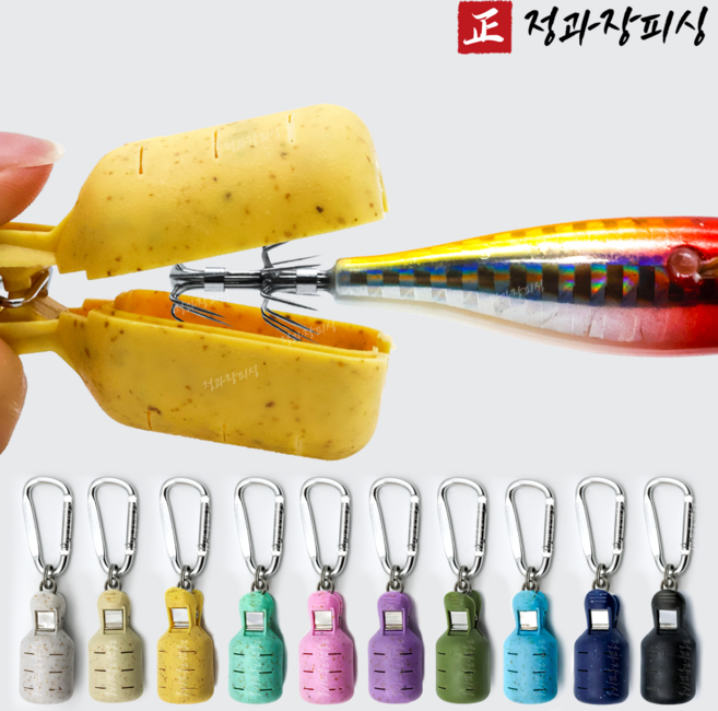 정과장피싱 에기 훅캡 카라비너 에기커버 훅커버 바늘 케이스, 1세트, 혼합(10개입)