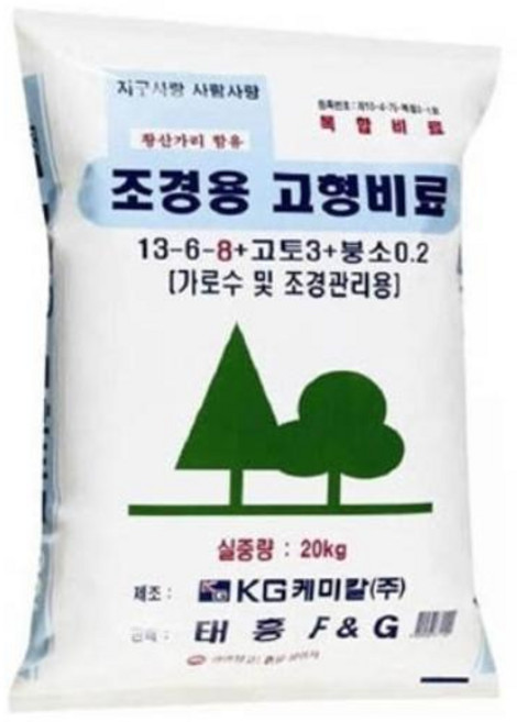 조경용 고형비료(20kg) - 3년이상 성목관리용 복합비료 AM321