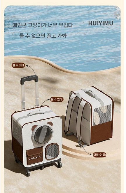 이윤 바퀴달린 반려동물 이동장 캐리어 기내용 강아지 고양이 분리형 이동케리어 여행가방 경량, 즐겨 찾기 및 구매에 선호되는 배송, C. ..., 1개