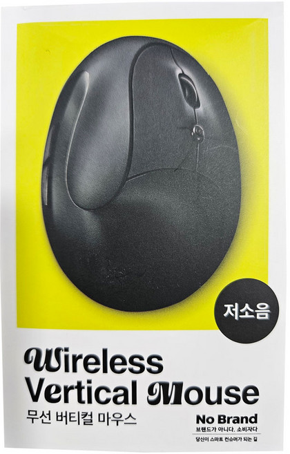 노브랜드 무선 버티컬 마우스 (저소음), NOB-MOUWV300, 블랙