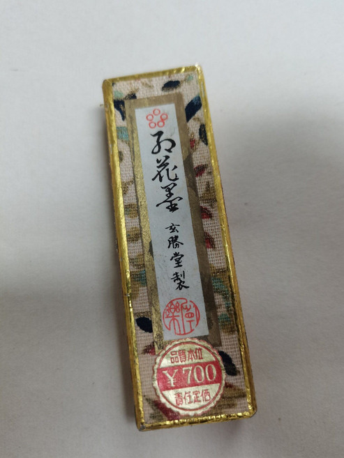 玄勝堂 五星紅花墨 一丁 微磨 15g 60-70年代, 1個