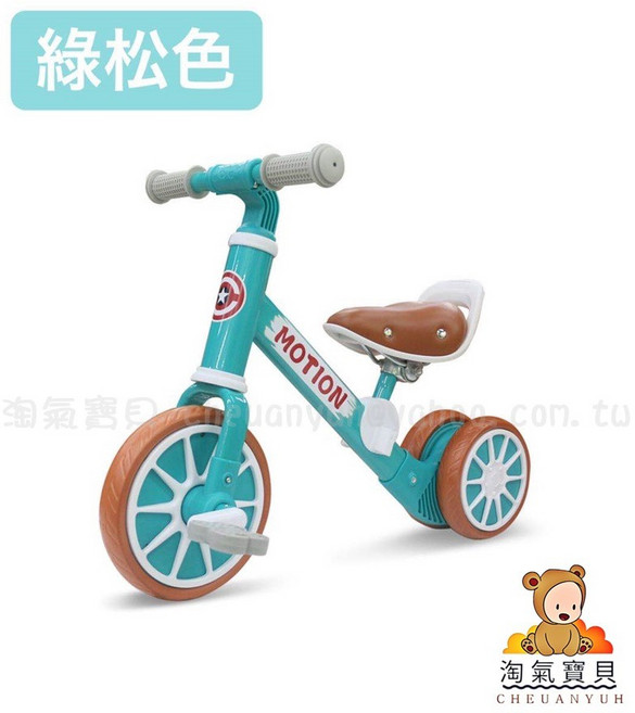 淘氣寶貝 多功能二合一兒童平衡腳踏車 學步滑行兩用 適用1-5歲 綠松色, 1個