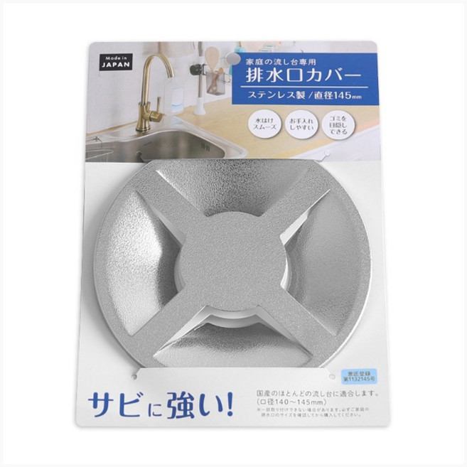 18-8 스테인레스 싱크대 배수구 커버, 십자형, 1개