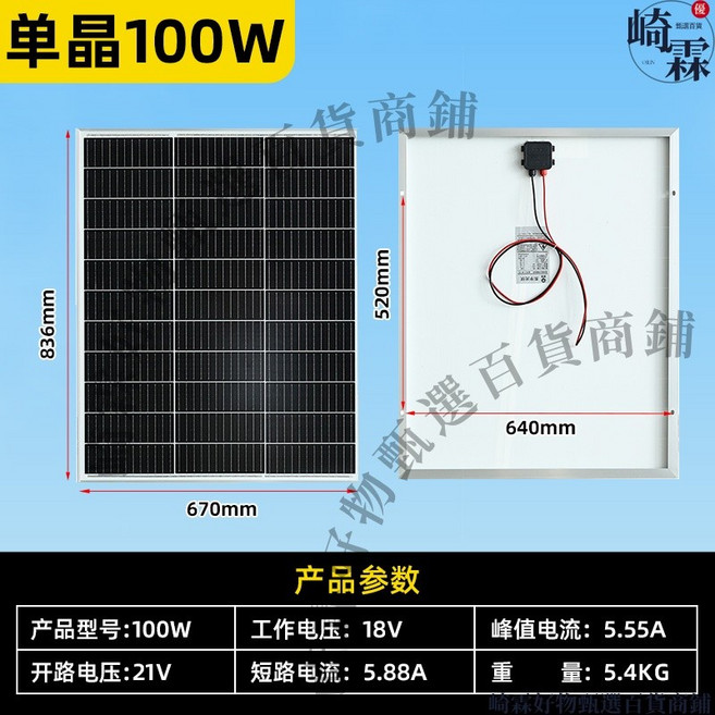 崎霖 40W 單晶太陽能電池板+控制器 18V 工作電壓, 1個, 單晶12v100w太陽能板